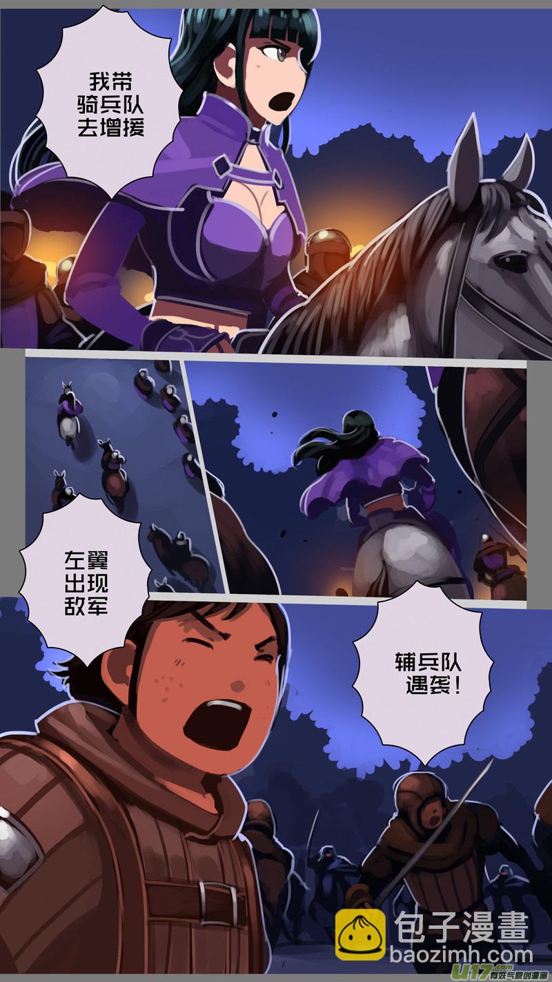 《剑锋帝国》300 第十四章 骑士领（十五） 第10页