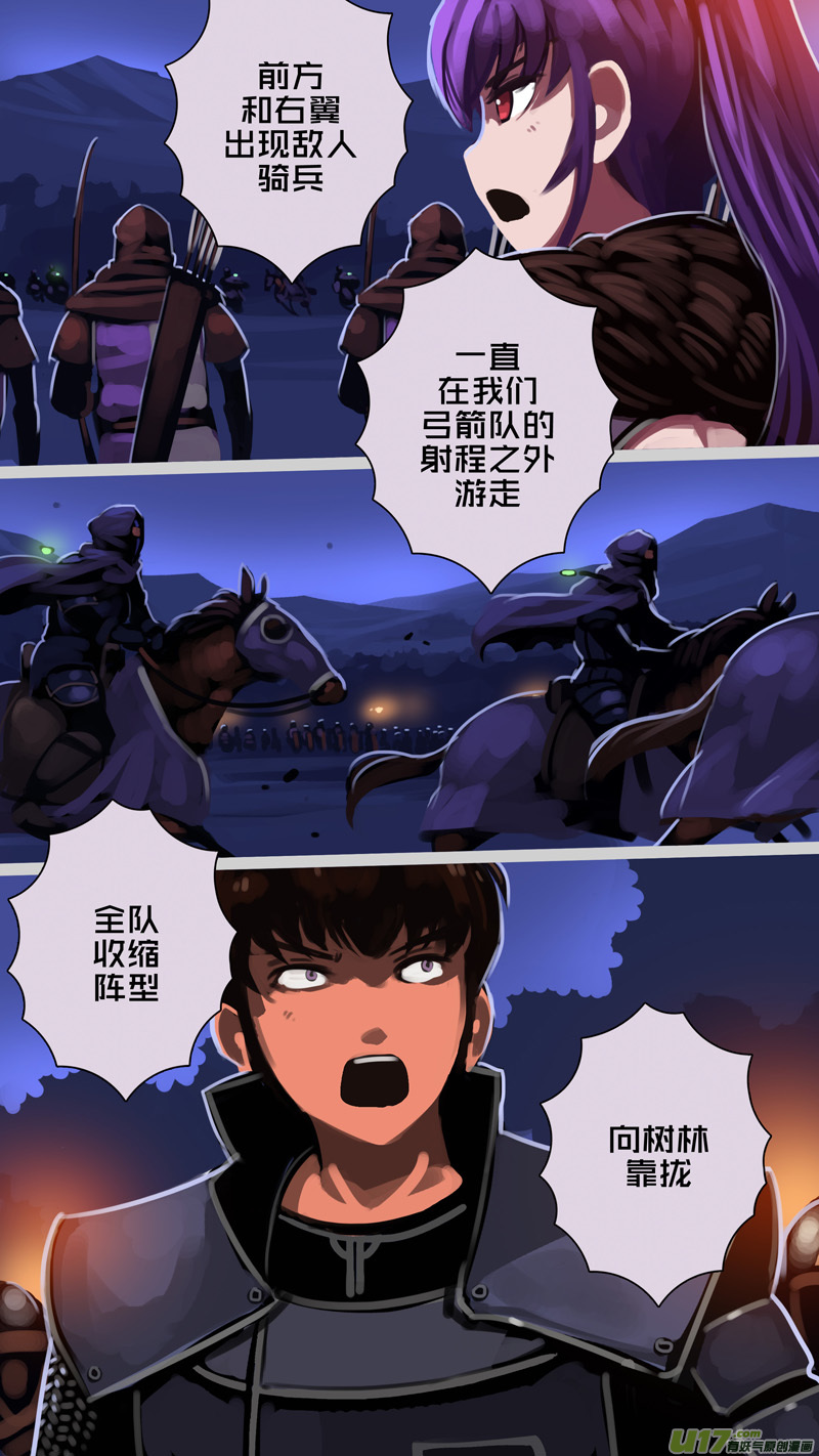 《剑锋帝国》300 第十四章 骑士领（十五） 第11页
