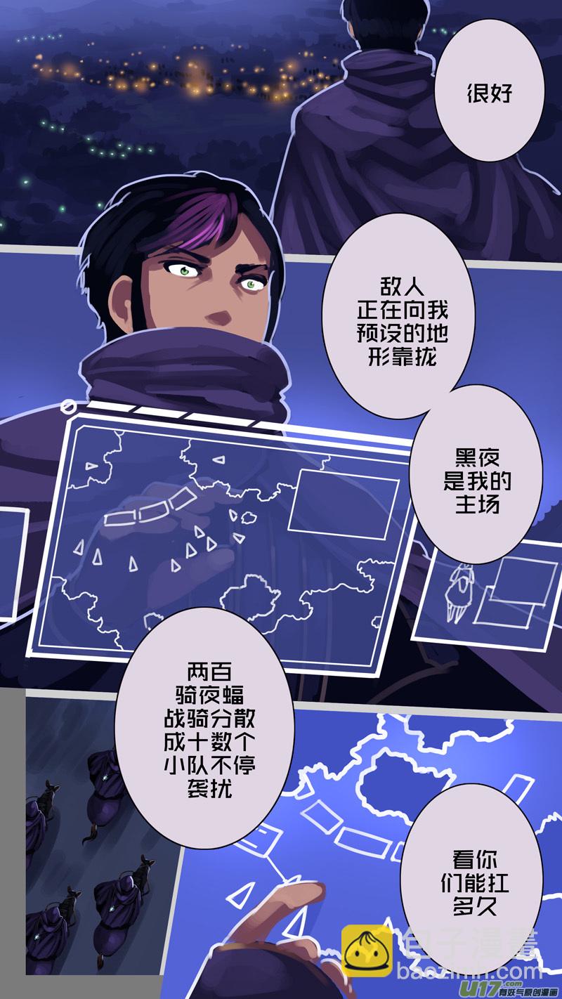 《剑锋帝国》300 第十四章 骑士领（十五） 第12页