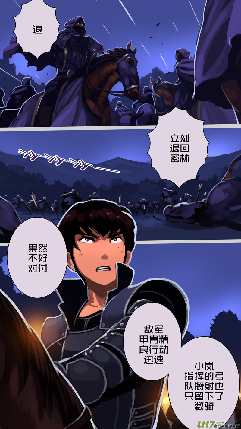 《剑锋帝国》300 第十四章 骑士领（十五） 第3页