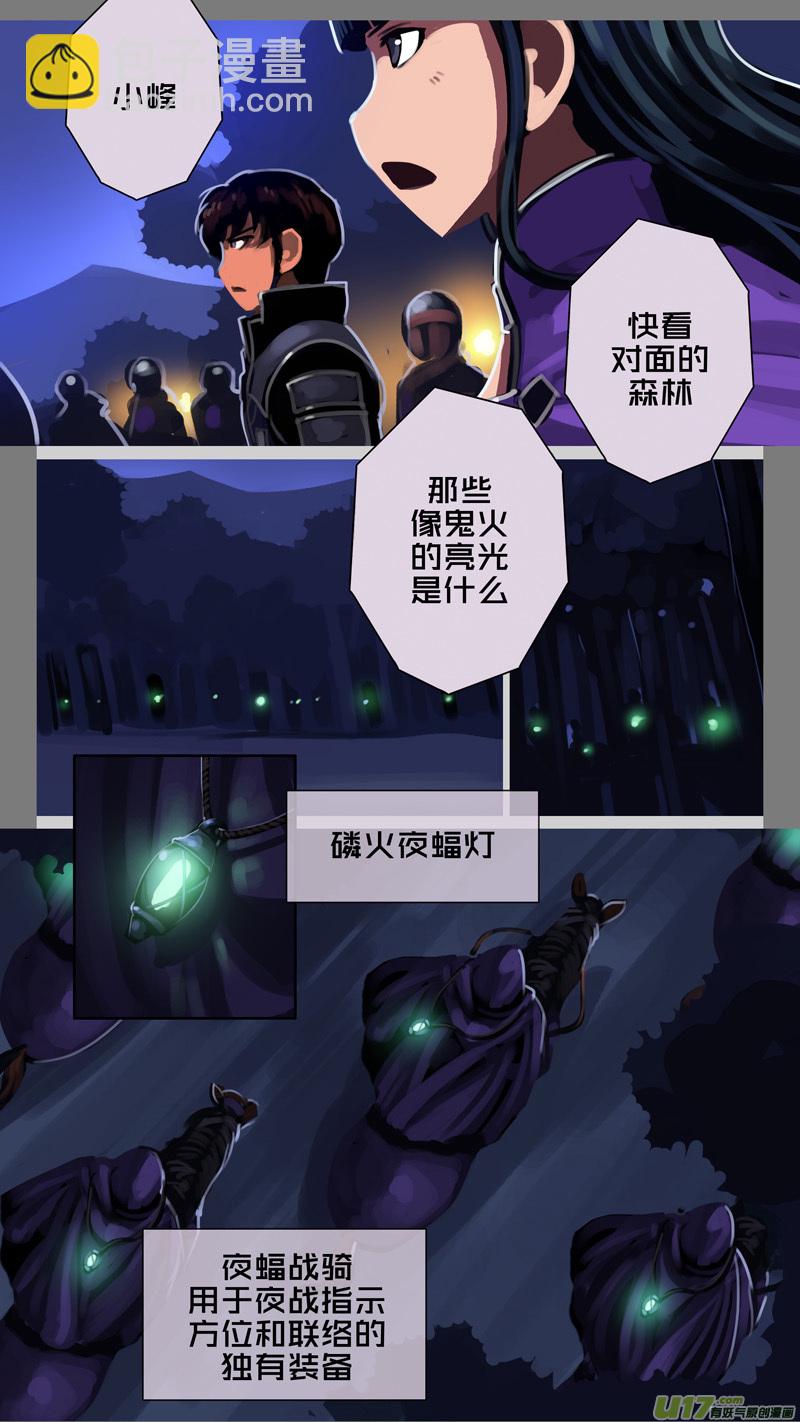 《剑锋帝国》300 第十四章 骑士领（十五） 第4页