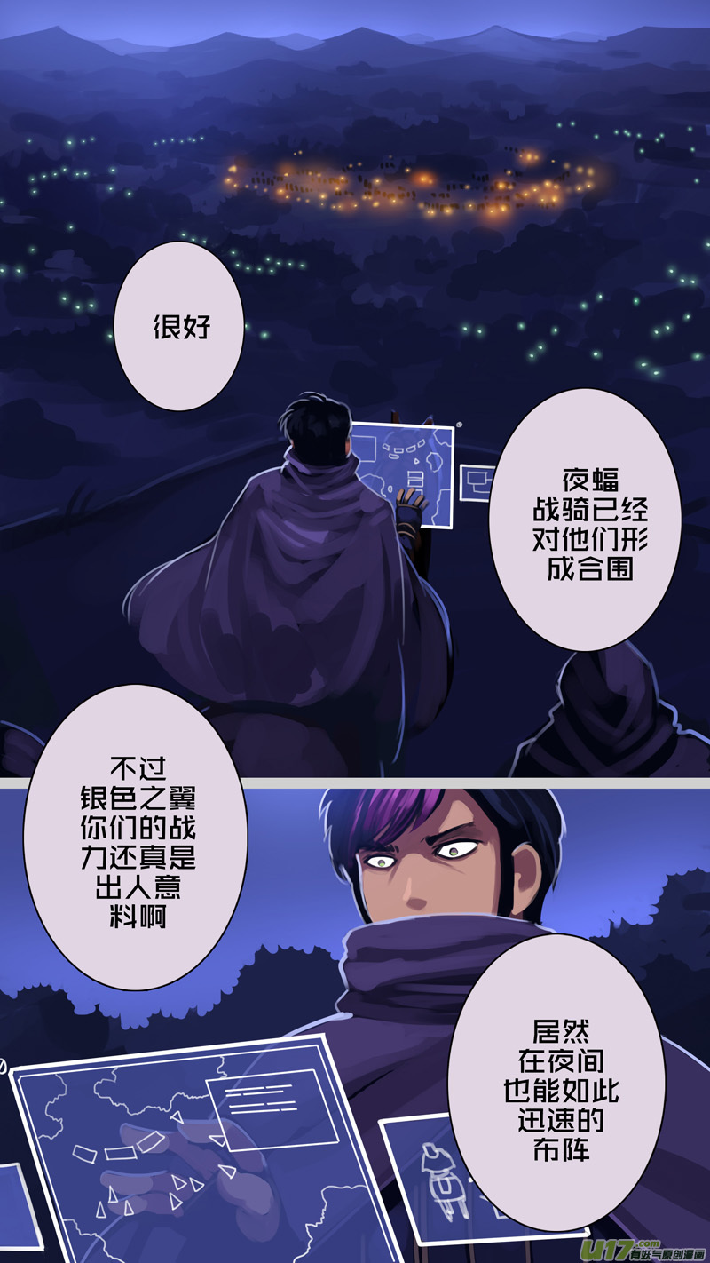 《剑锋帝国》300 第十四章 骑士领（十五） 第5页