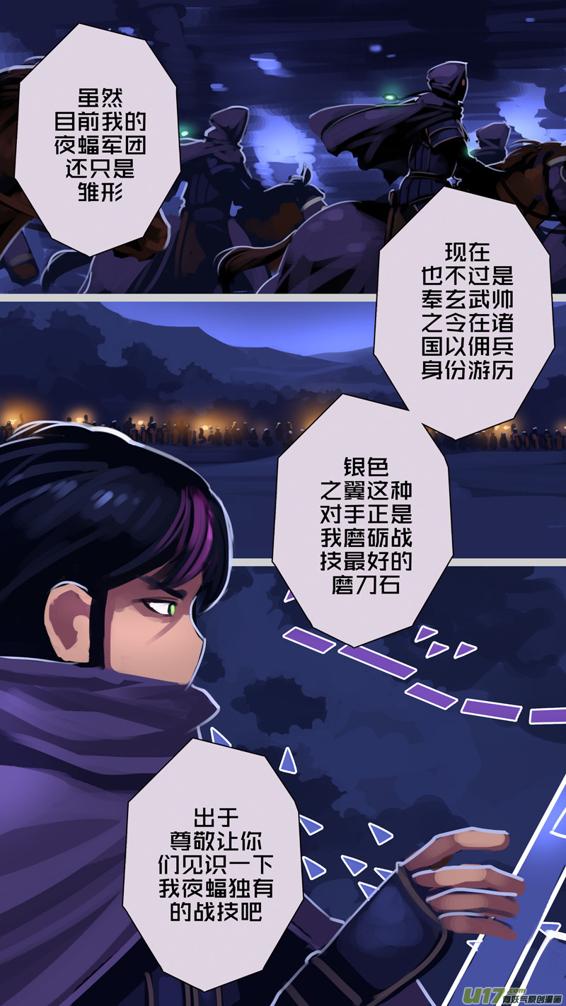 《剑锋帝国》300 第十四章 骑士领（十五） 第6页