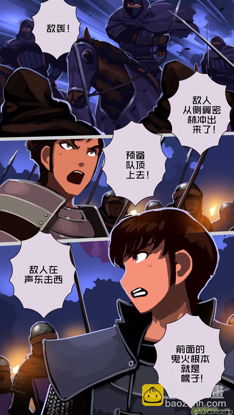 《剑锋帝国》300 第十四章 骑士领（十五） 第9页