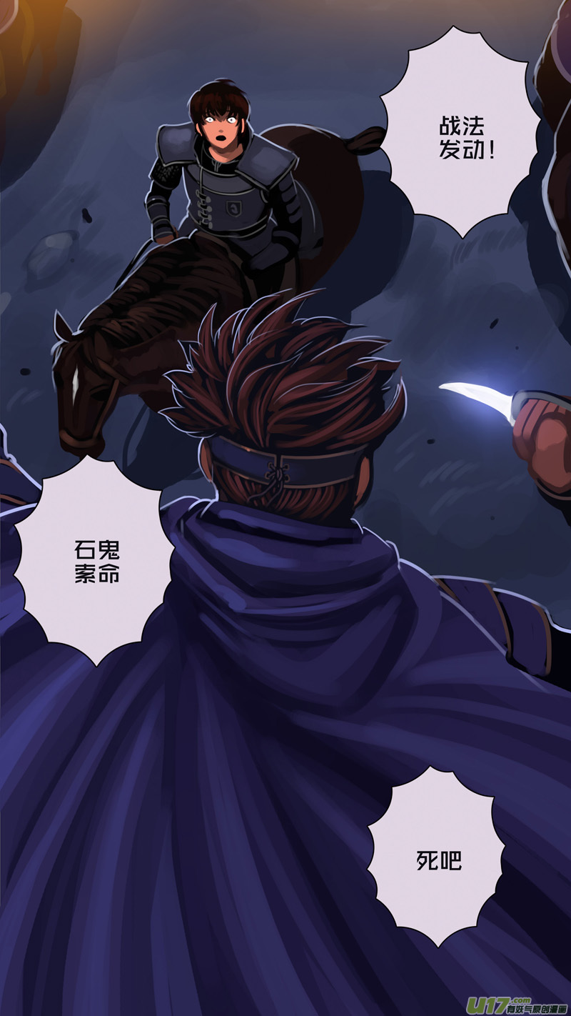 《剑锋帝国》302 第十四章 骑士领（十七） 第10页