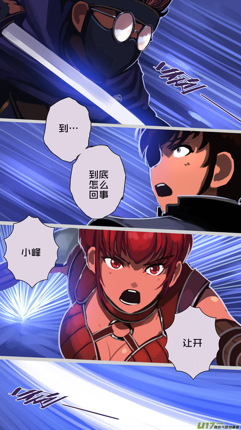 《剑锋帝国》302 第十四章 骑士领（十七） 第11页
