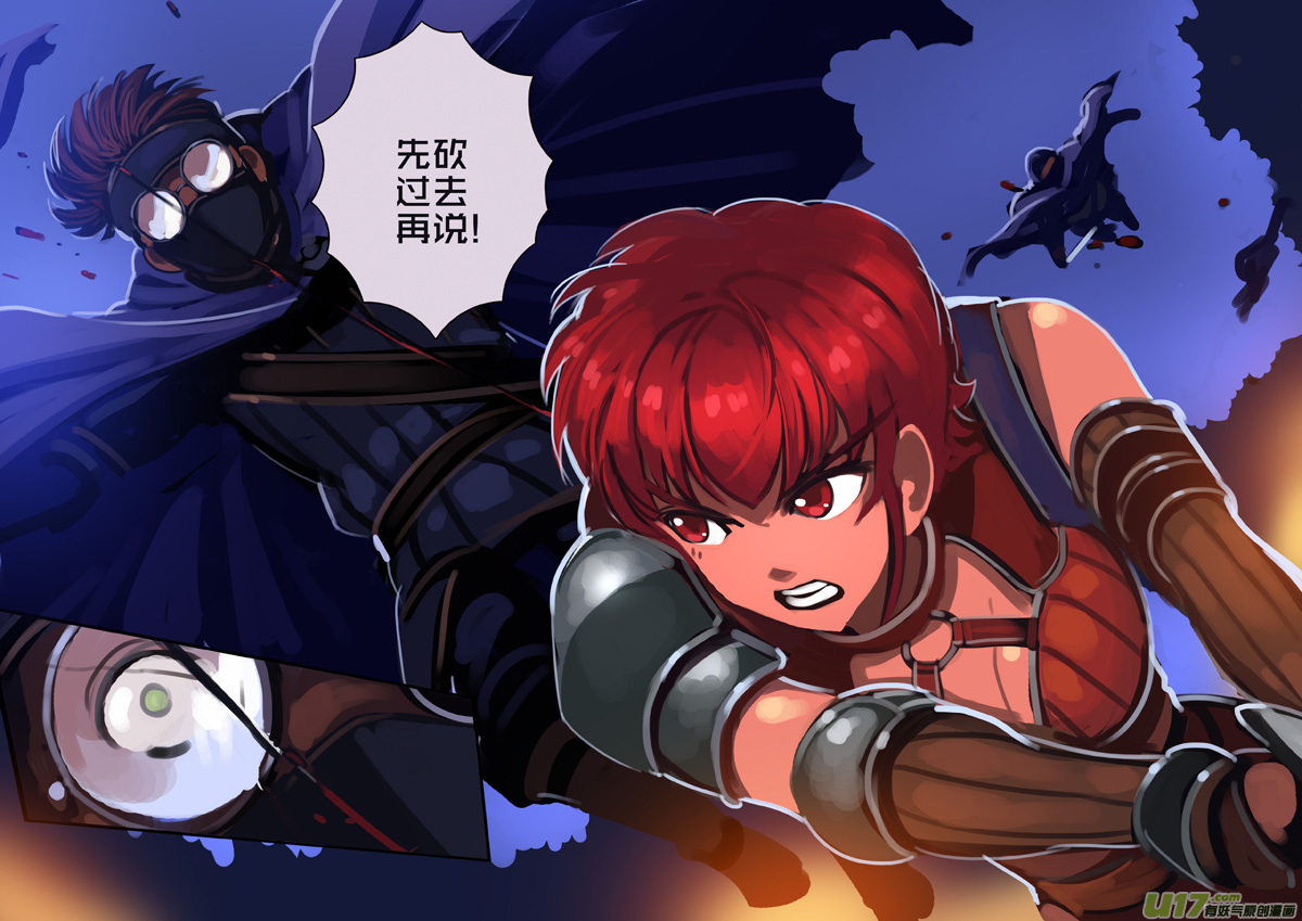 《剑锋帝国》302 第十四章 骑士领（十七） 第13页
