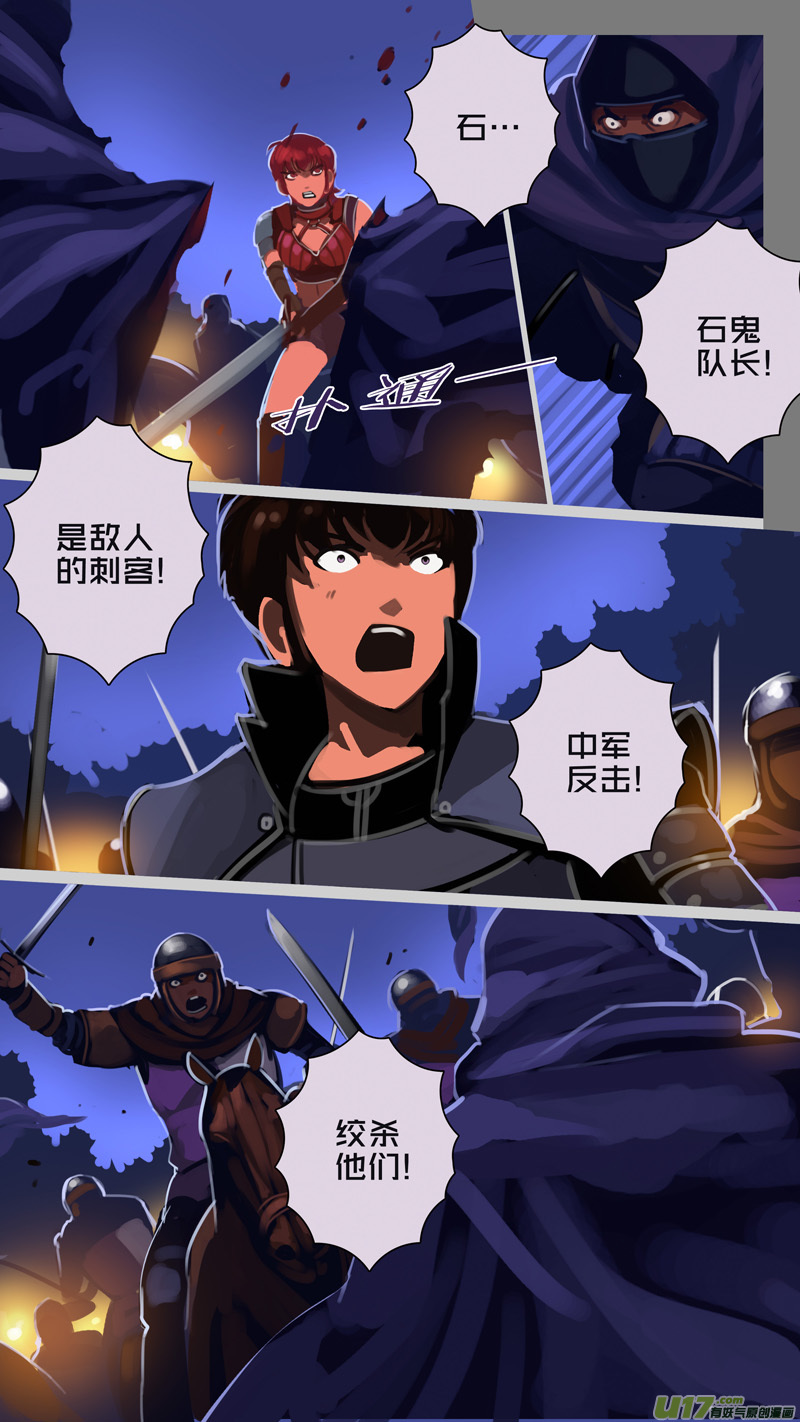 《剑锋帝国》302 第十四章 骑士领（十七） 第14页
