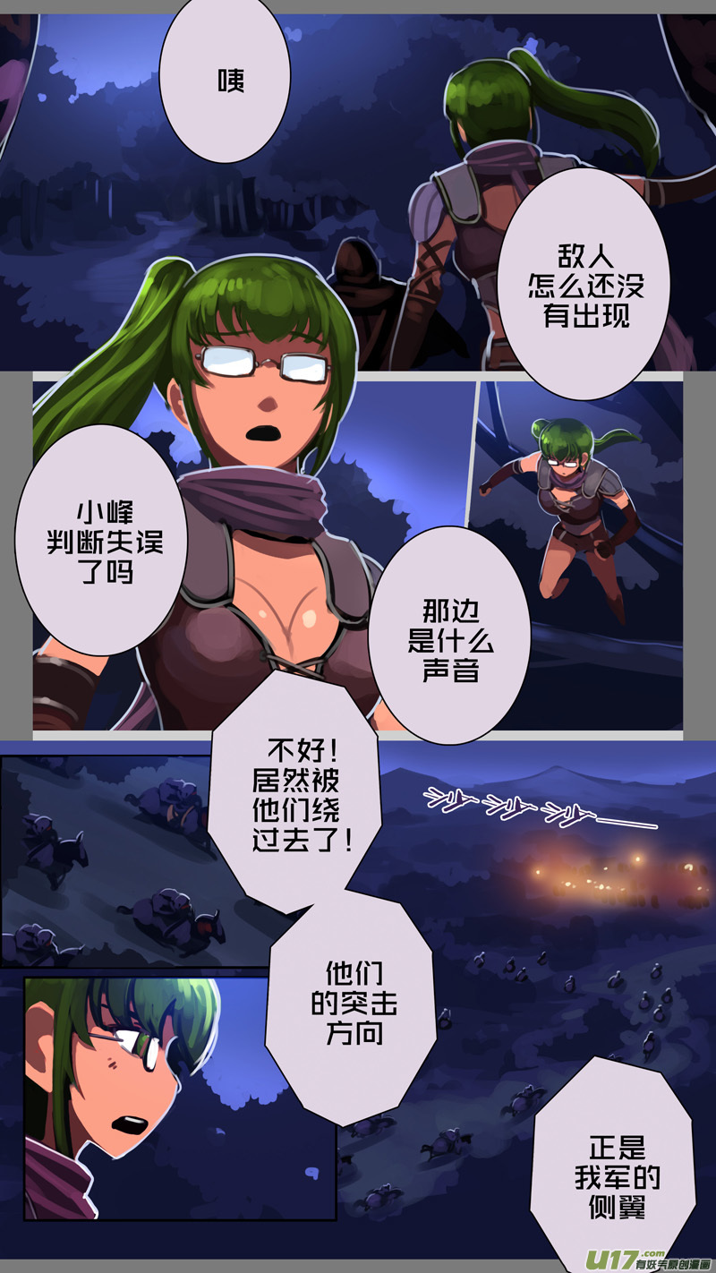 《剑锋帝国》302 第十四章 骑士领（十七） 第1页