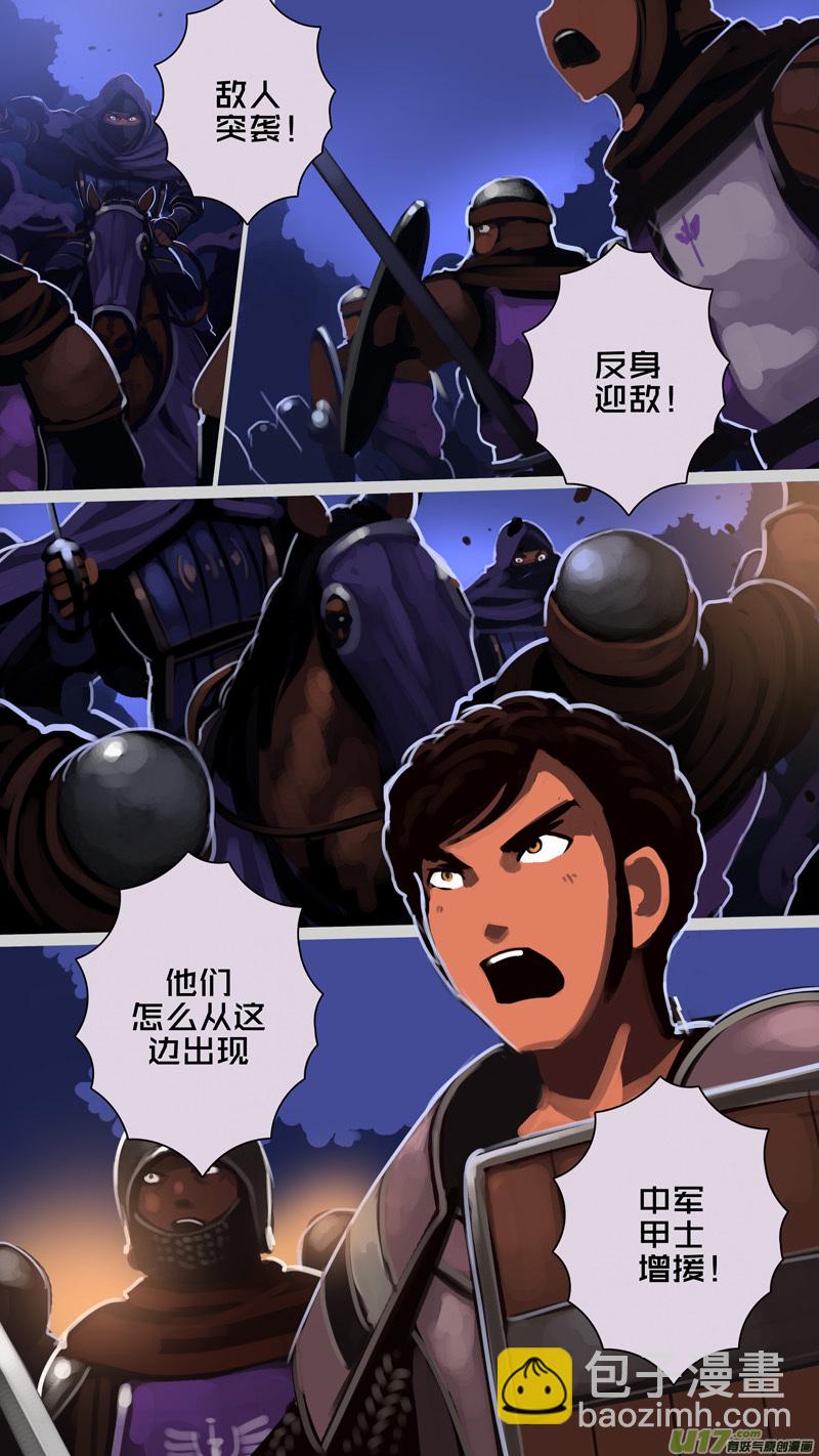 《剑锋帝国》302 第十四章 骑士领（十七） 第2页