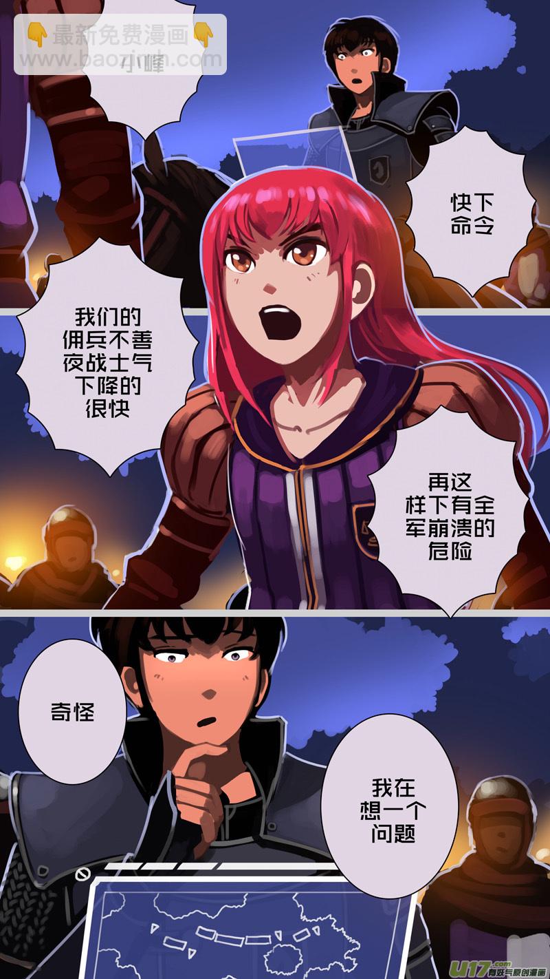 《剑锋帝国》302 第十四章 骑士领（十七） 第4页