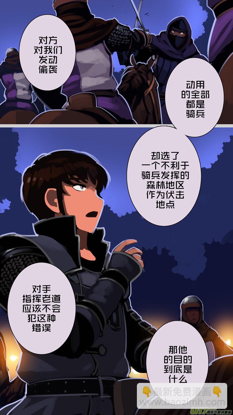 《剑锋帝国》302 第十四章 骑士领（十七） 第5页