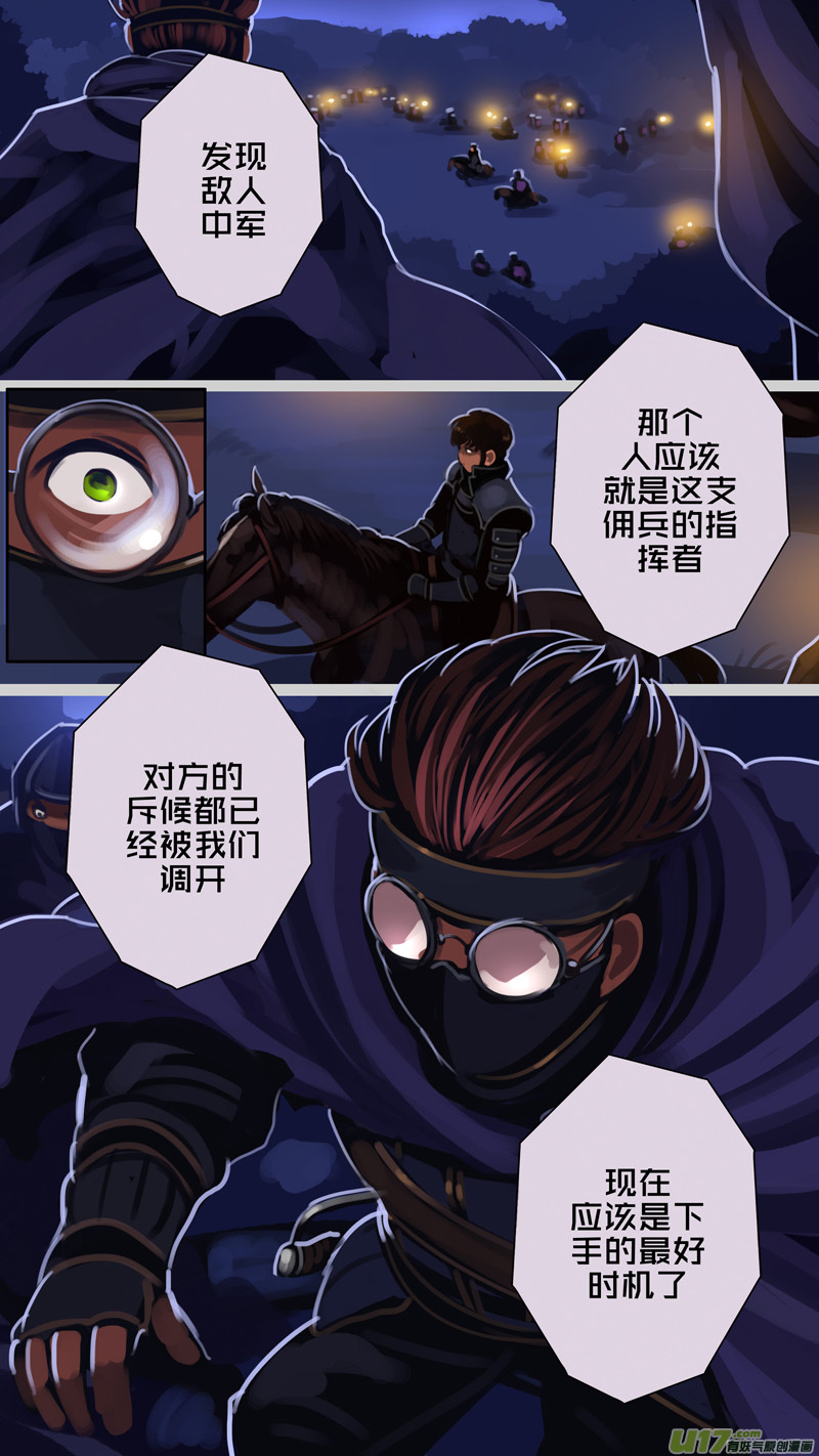 《剑锋帝国》302 第十四章 骑士领（十七） 第6页