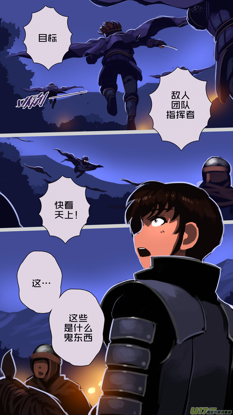 《剑锋帝国》302 第十四章 骑士领（十七） 第8页