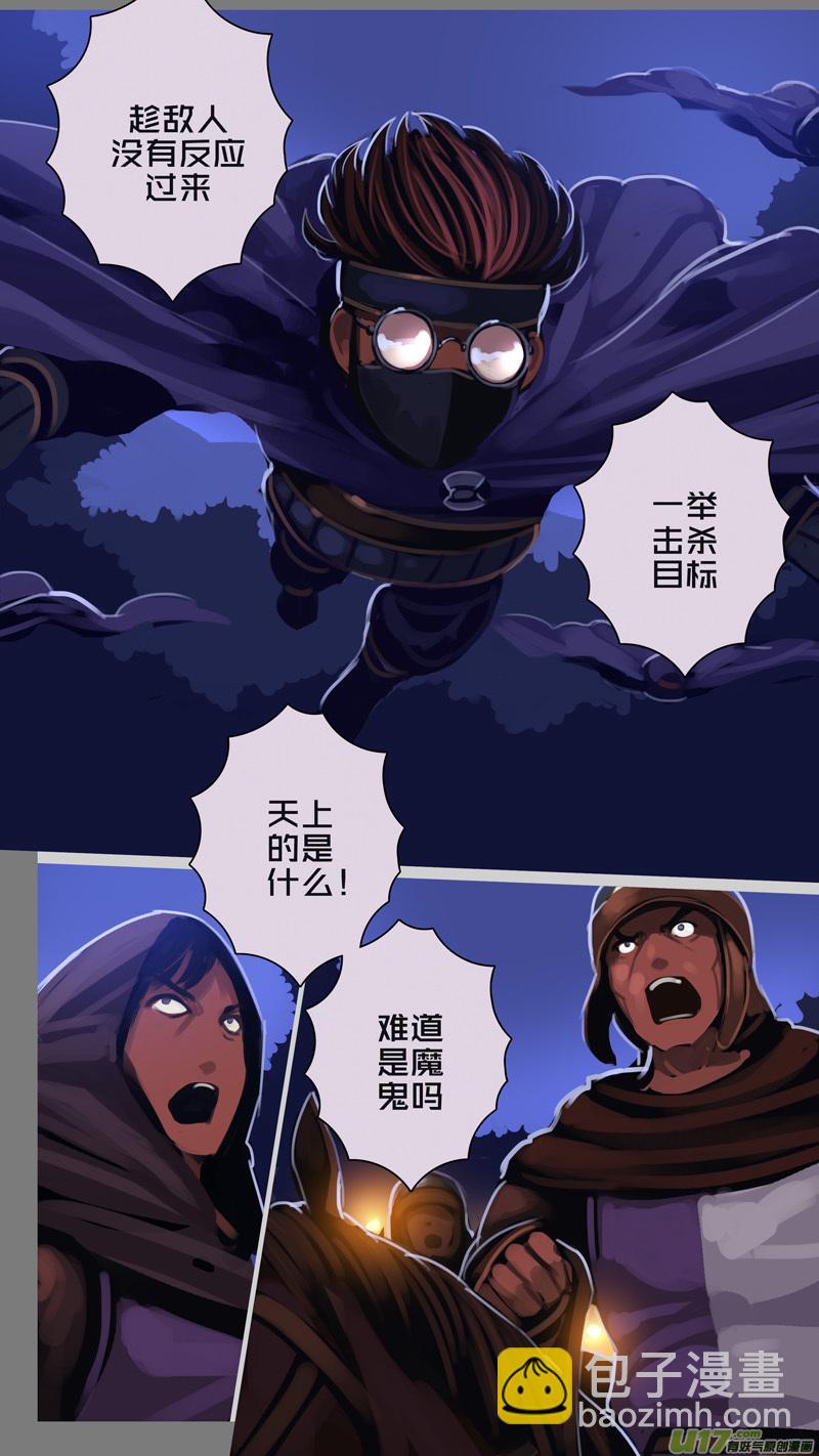 《剑锋帝国》302 第十四章 骑士领（十七） 第9页