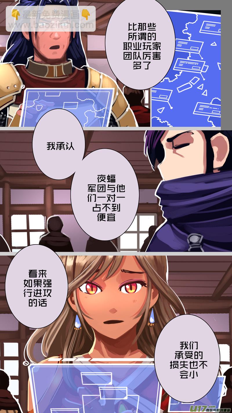 《剑锋帝国》303 第十四章 骑士领（十八） 第10页