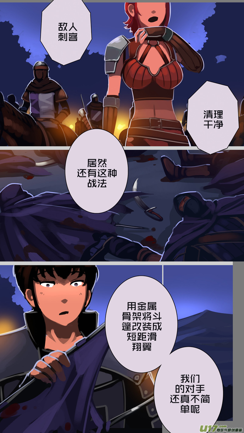 《剑锋帝国》303 第十四章 骑士领（十八） 第2页