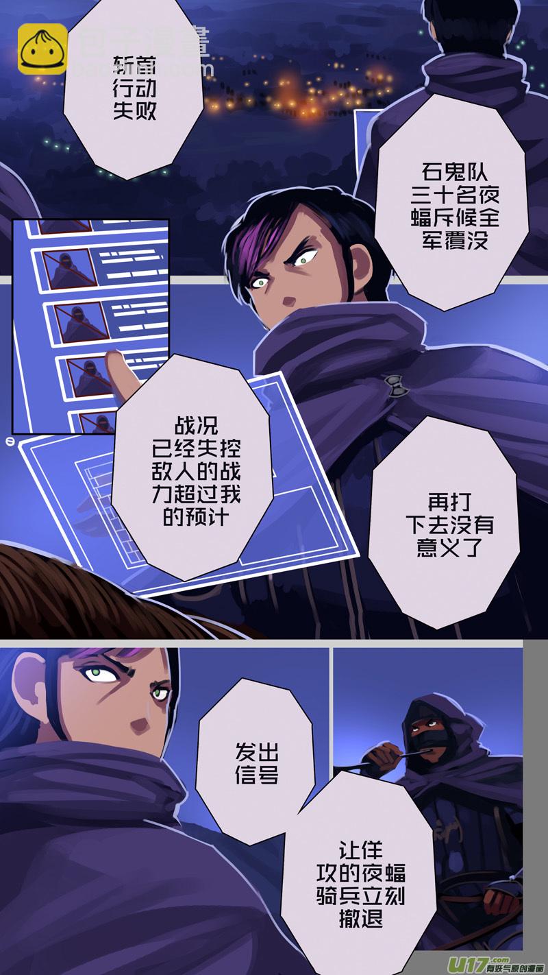 《剑锋帝国》303 第十四章 骑士领（十八） 第3页