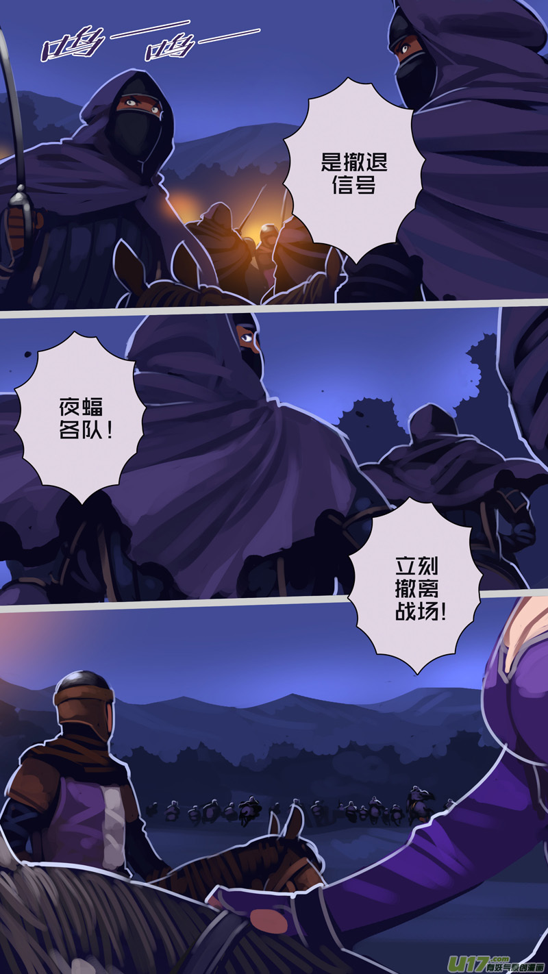 《剑锋帝国》303 第十四章 骑士领（十八） 第4页