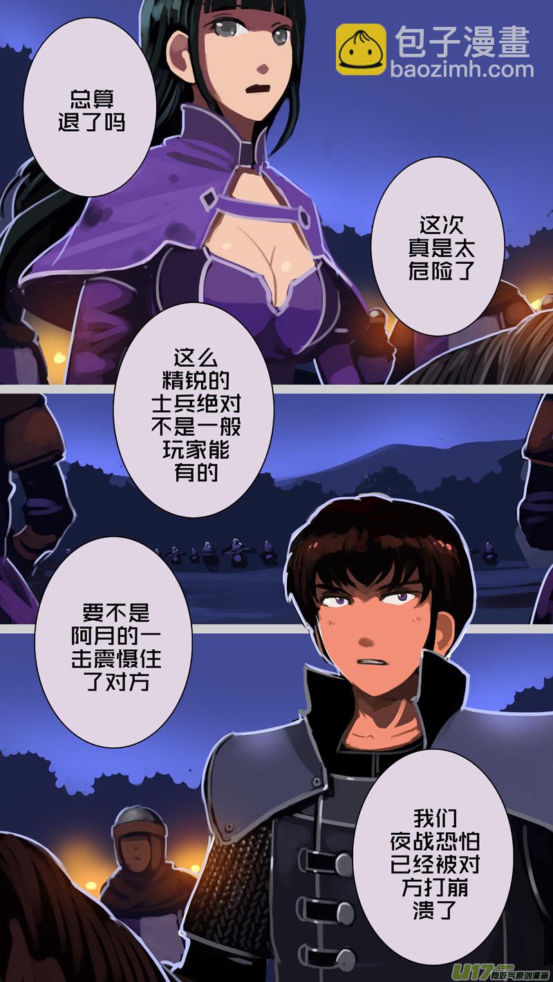 《剑锋帝国》303 第十四章 骑士领（十八） 第5页