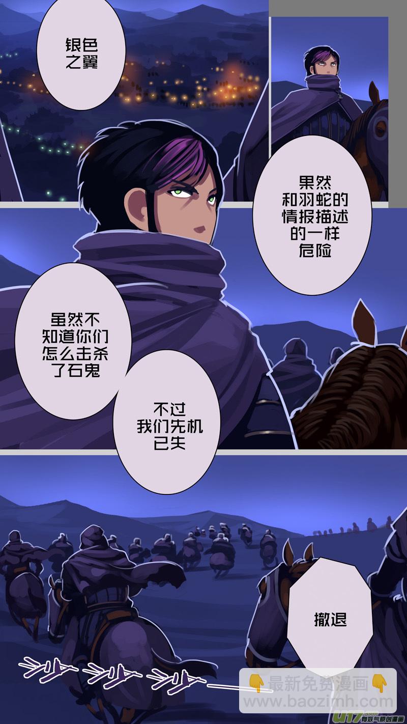 《剑锋帝国》303 第十四章 骑士领（十八） 第6页