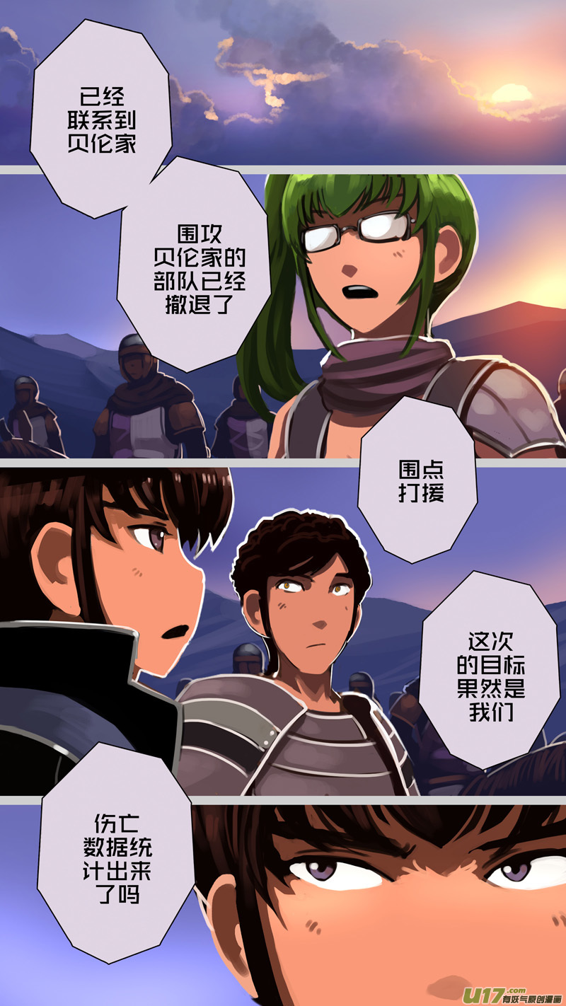 《剑锋帝国》303 第十四章 骑士领（十八） 第7页