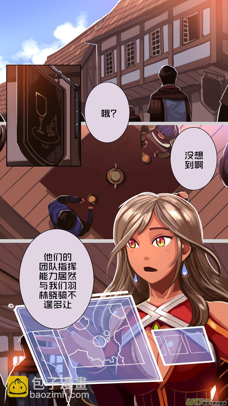《剑锋帝国》303 第十四章 骑士领（十八） 第9页