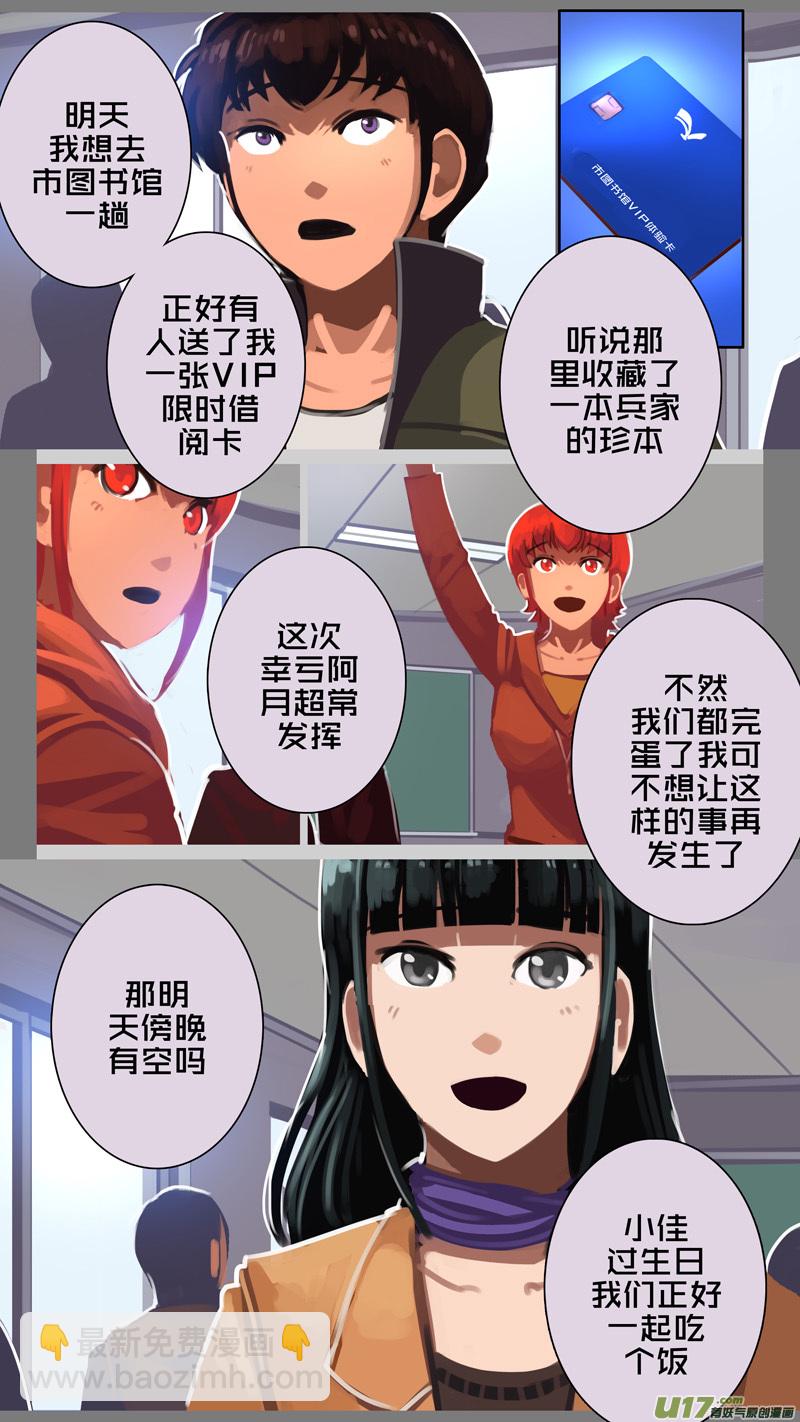 《剑锋帝国》304 第十四章 骑士领（十九） 第10页