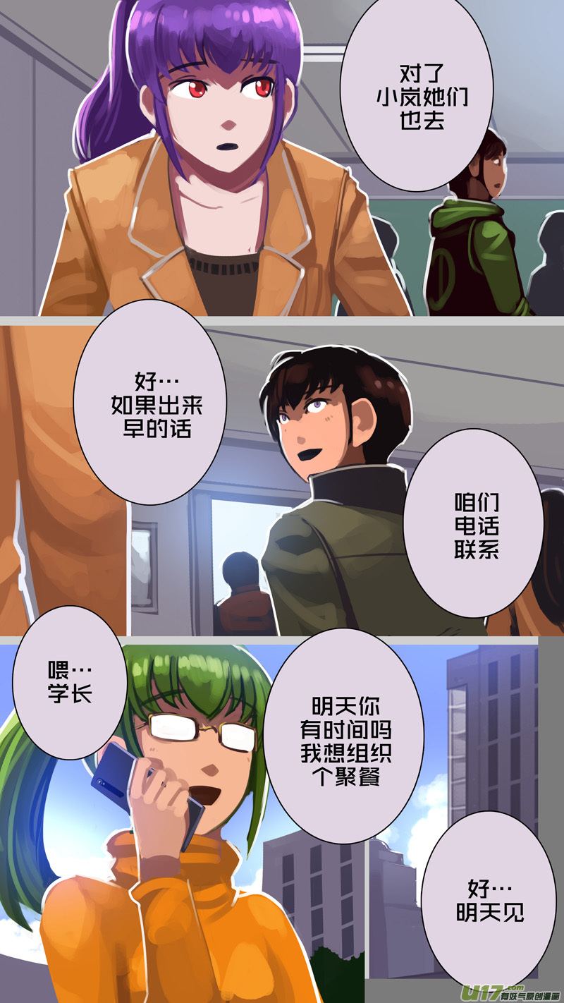《剑锋帝国》304 第十四章 骑士领（十九） 第11页