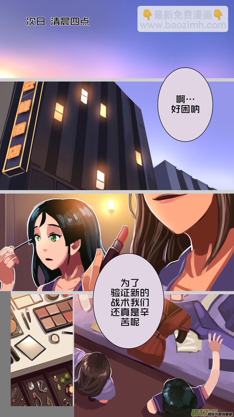 《剑锋帝国》304 第十四章 骑士领（十九） 第12页