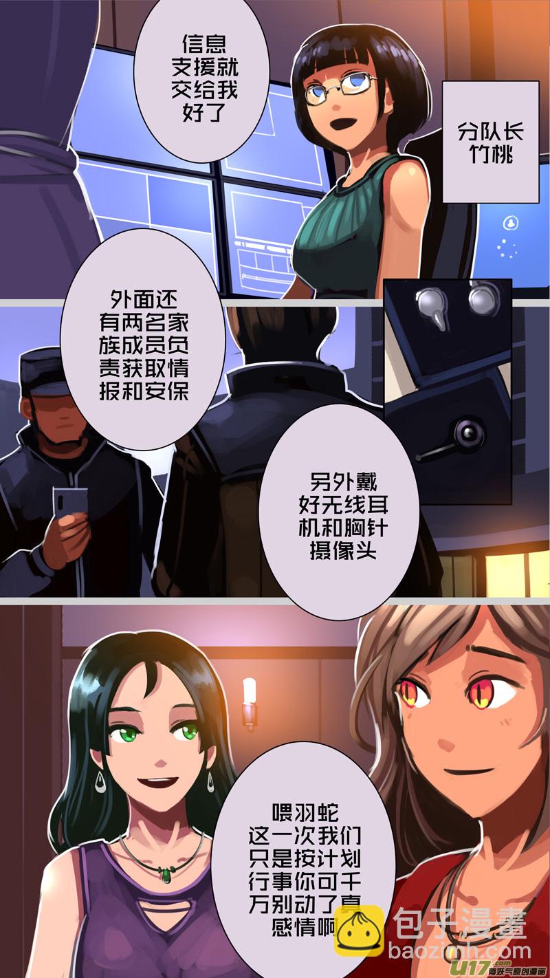 《剑锋帝国》304 第十四章 骑士领（十九） 第13页