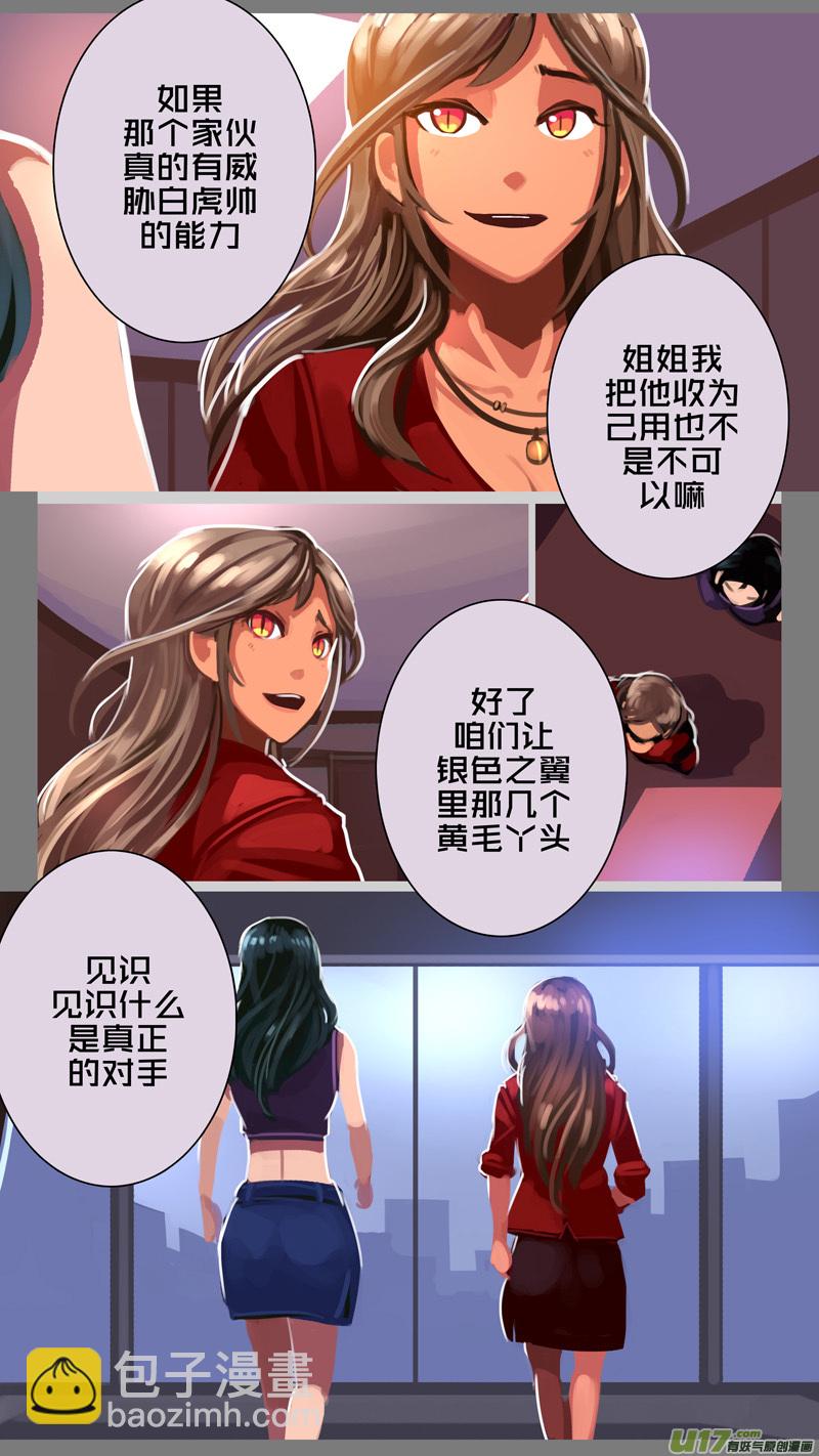 《剑锋帝国》304 第十四章 骑士领（十九） 第14页