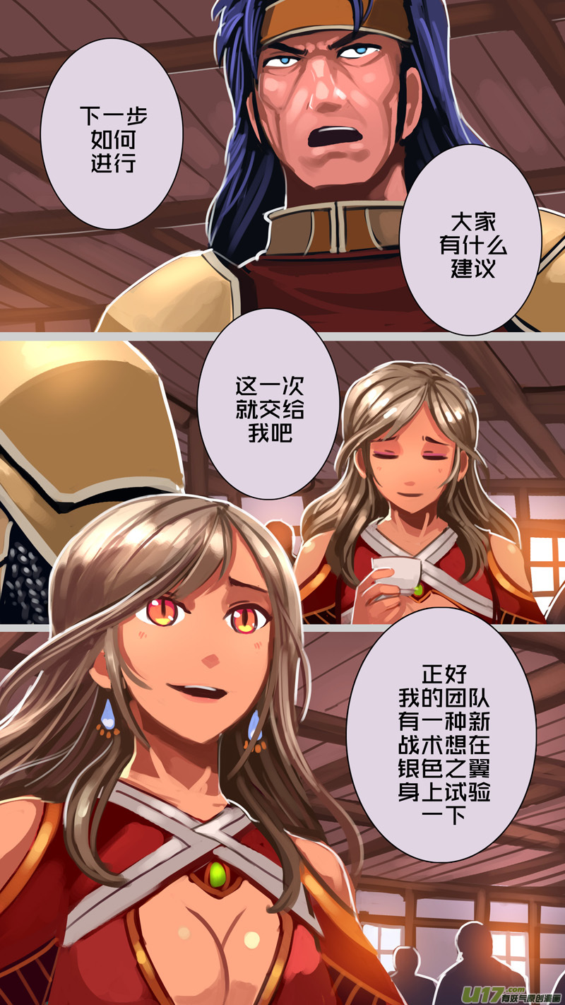 《剑锋帝国》304 第十四章 骑士领（十九） 第1页