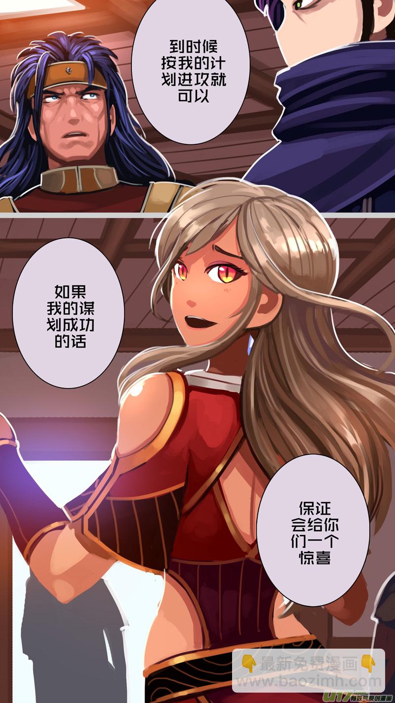 《剑锋帝国》304 第十四章 骑士领（十九） 第2页