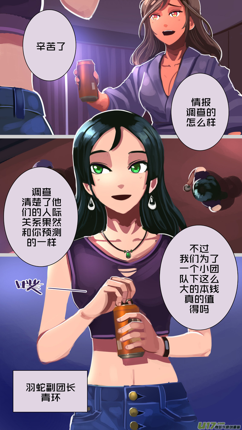 《剑锋帝国》304 第十四章 骑士领（十九） 第5页