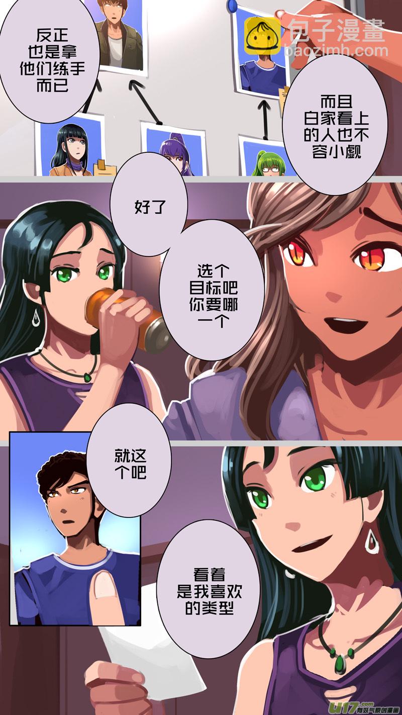 《剑锋帝国》304 第十四章 骑士领（十九） 第6页