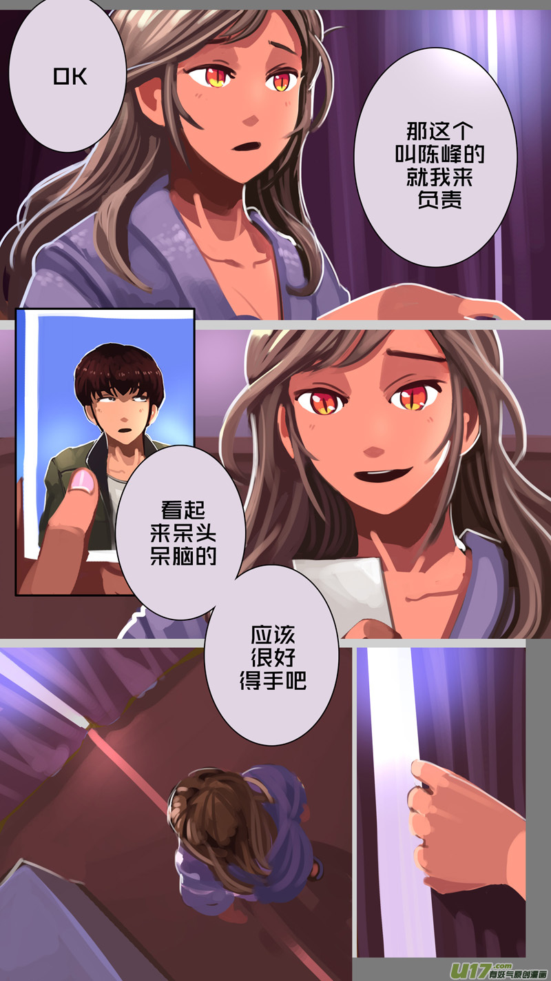 《剑锋帝国》304 第十四章 骑士领（十九） 第7页