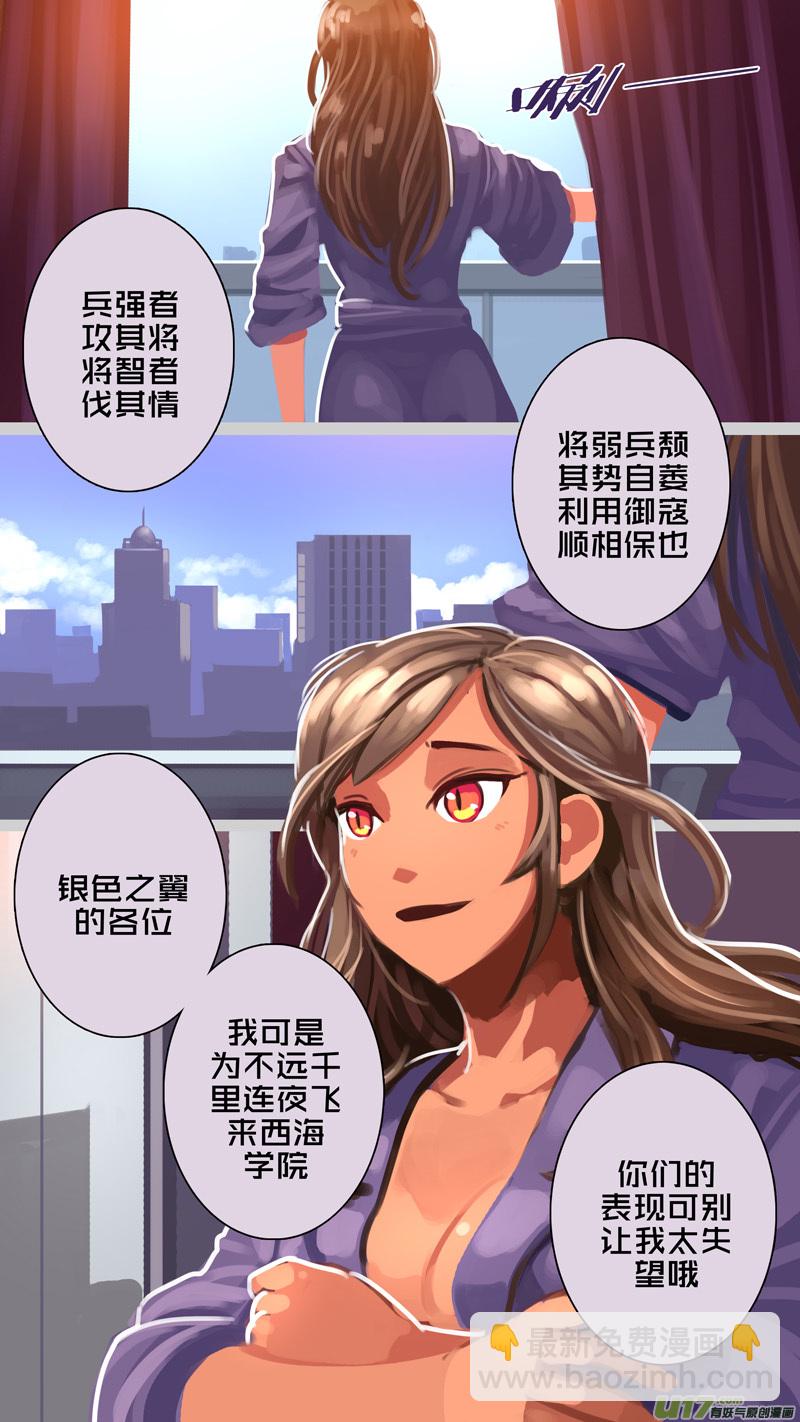 《剑锋帝国》304 第十四章 骑士领（十九） 第8页