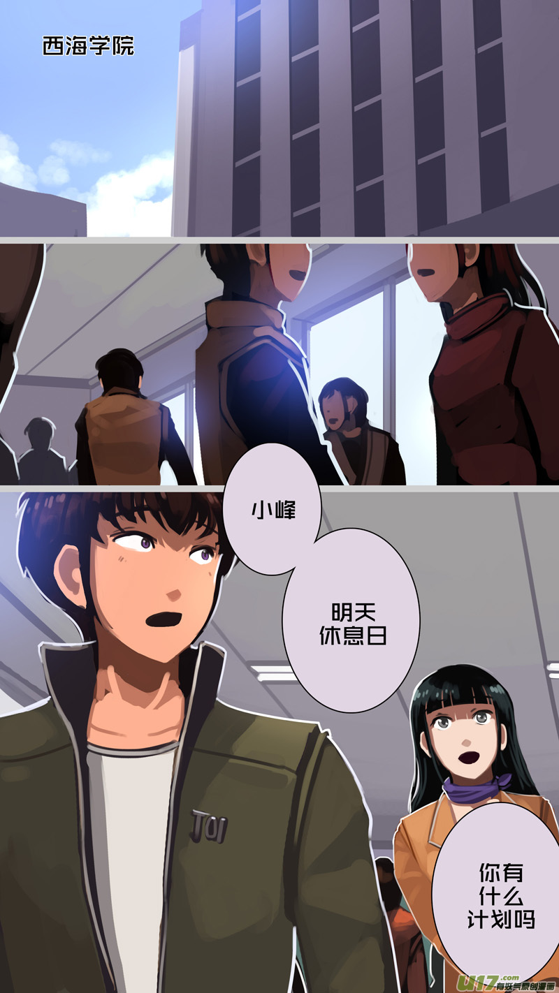 《剑锋帝国》304 第十四章 骑士领（十九） 第9页