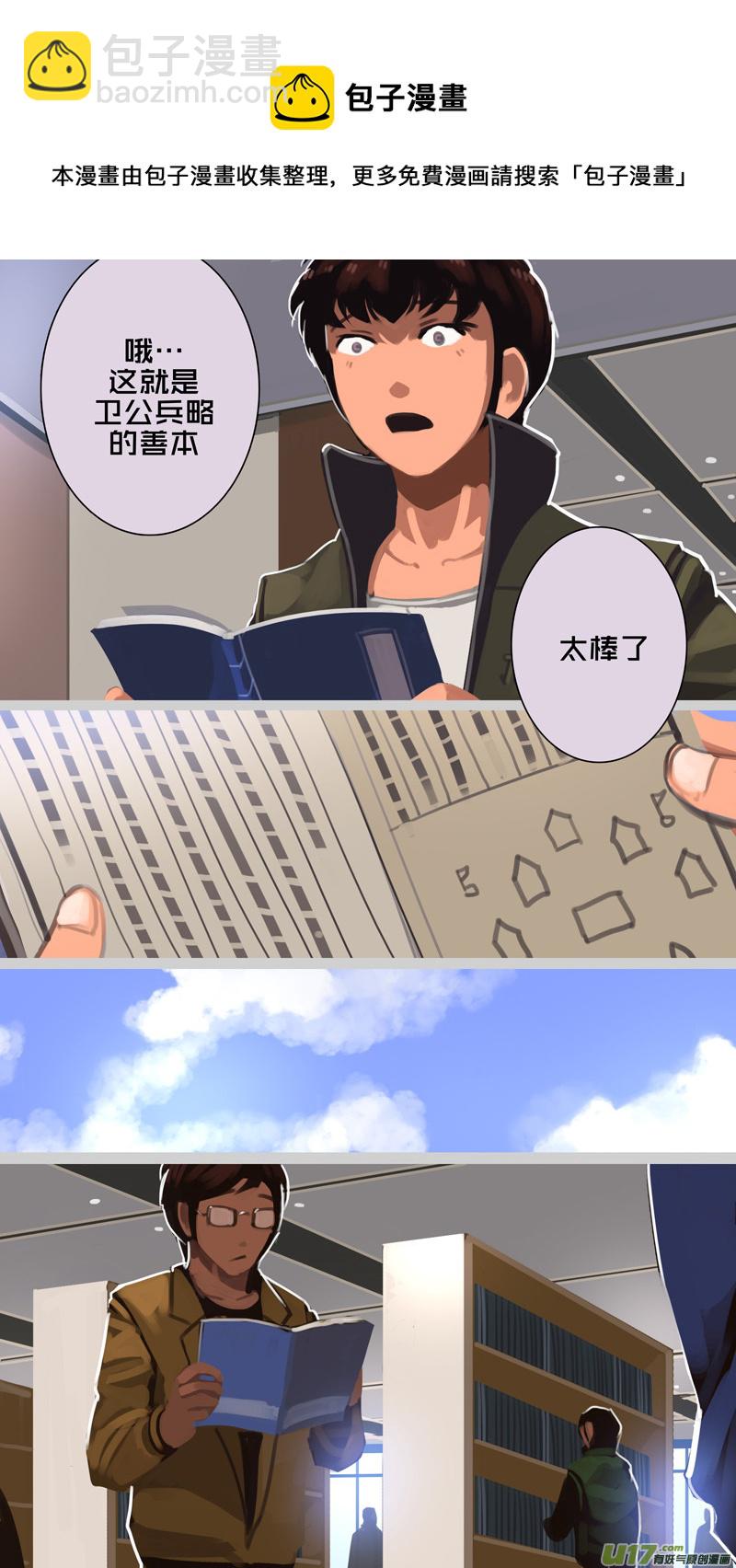 《剑锋帝国》306 第十四章 骑士领（二十一） 第10页