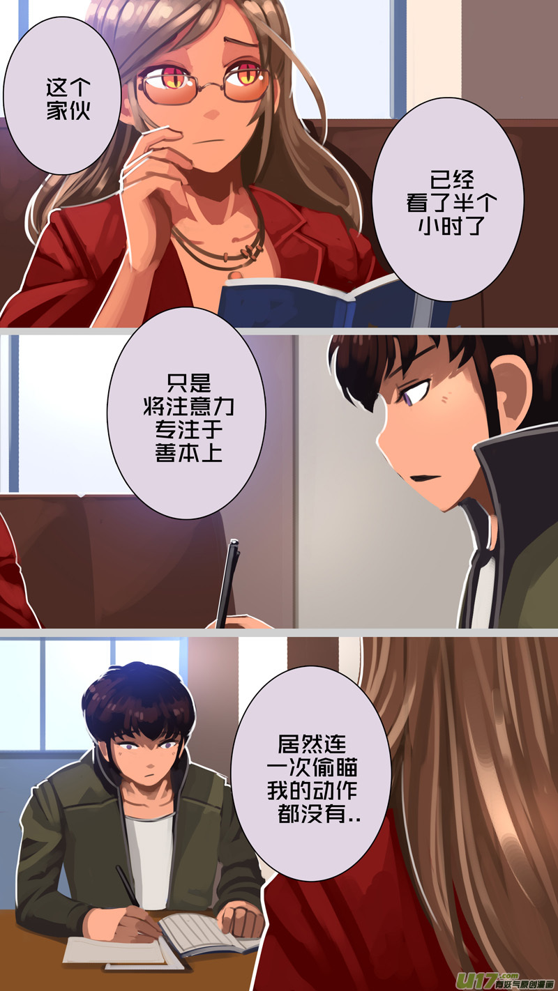《剑锋帝国》306 第十四章 骑士领（二十一） 第11页