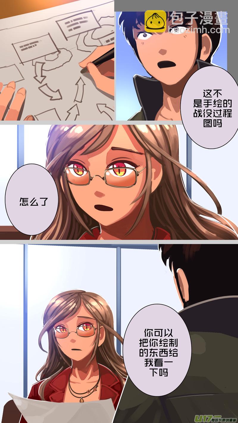 《剑锋帝国》306 第十四章 骑士领（二十一） 第14页