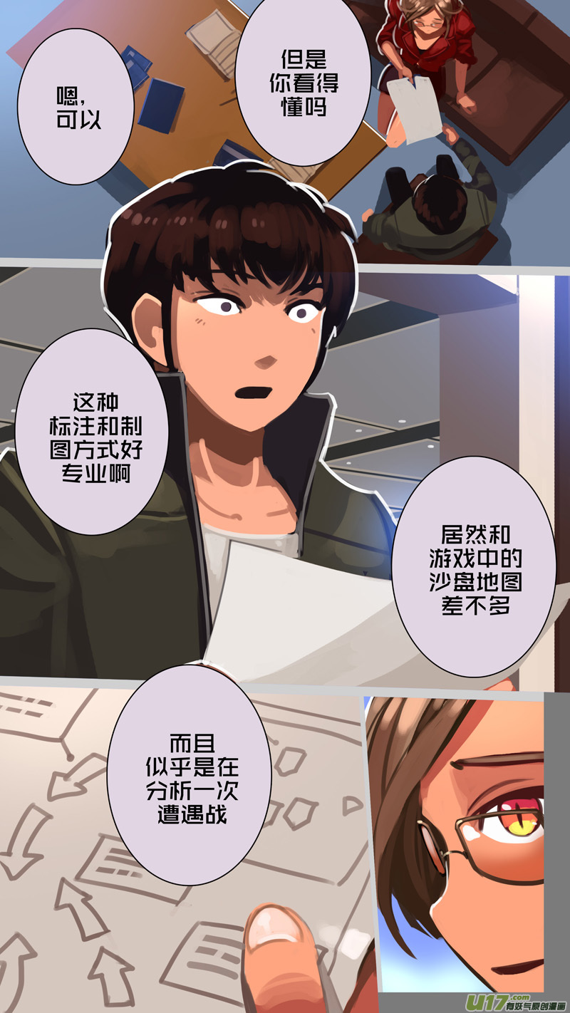 《剑锋帝国》306 第十四章 骑士领（二十一） 第15页