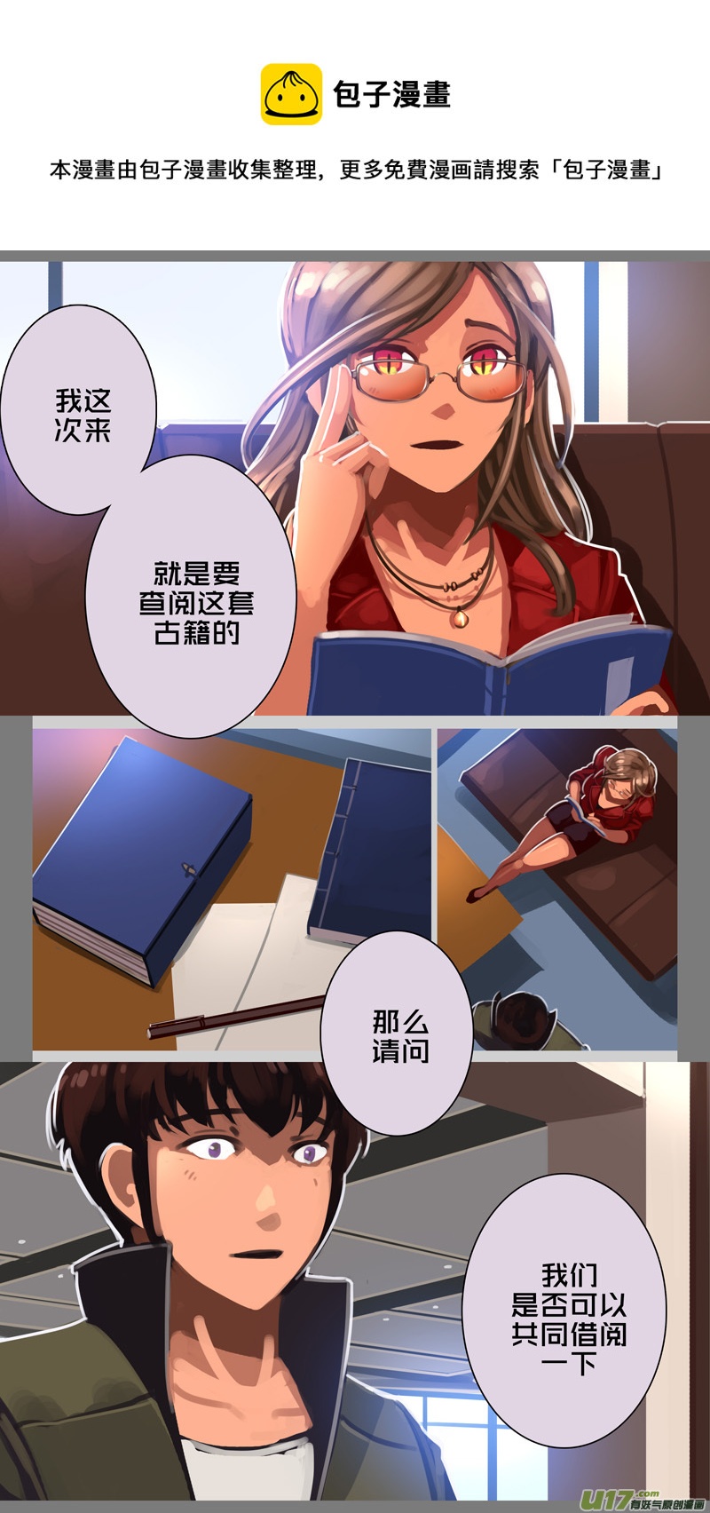 《剑锋帝国》306 第十四章 骑士领（二十一） 第1页