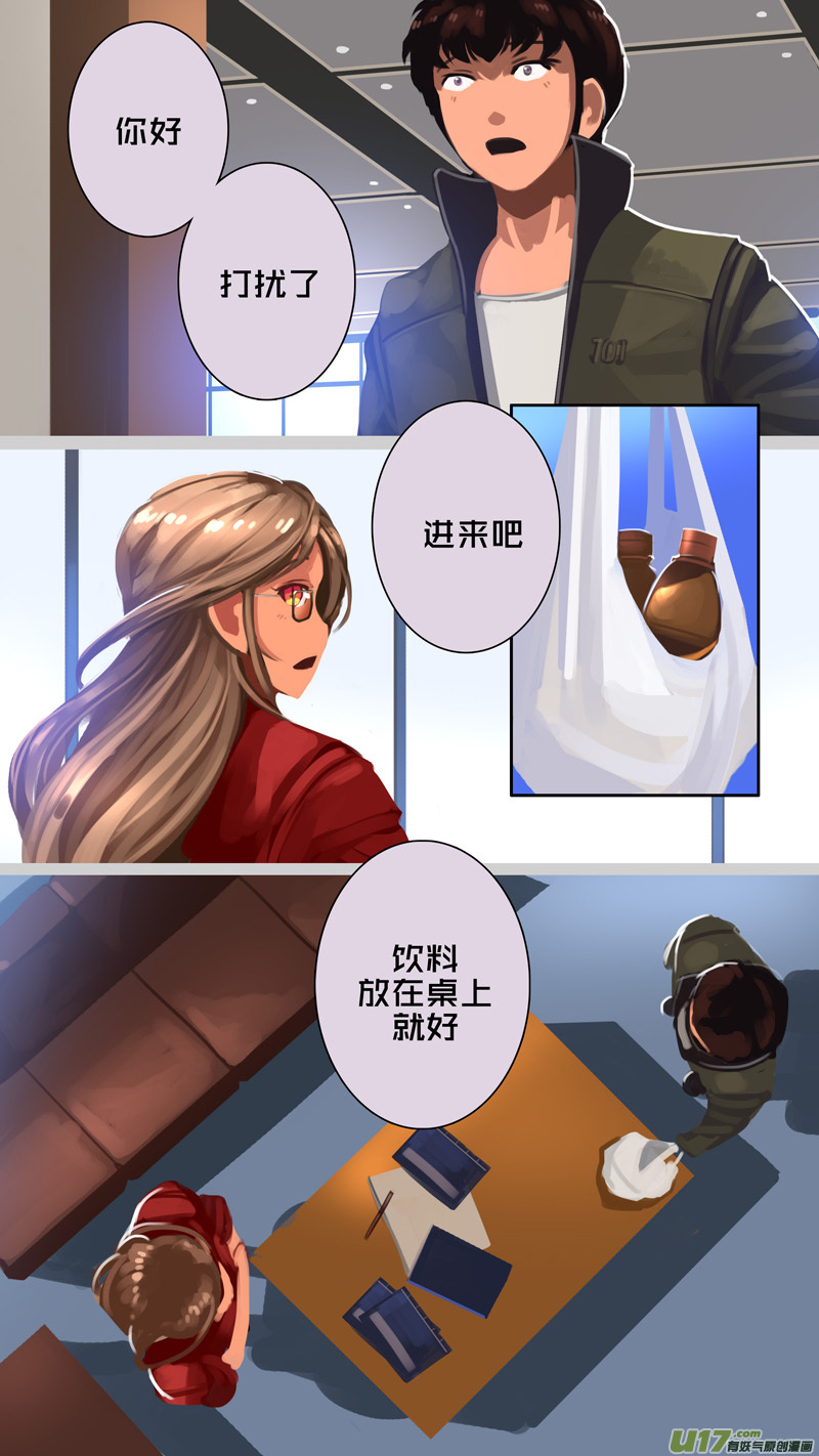 《剑锋帝国》306 第十四章 骑士领（二十一） 第7页