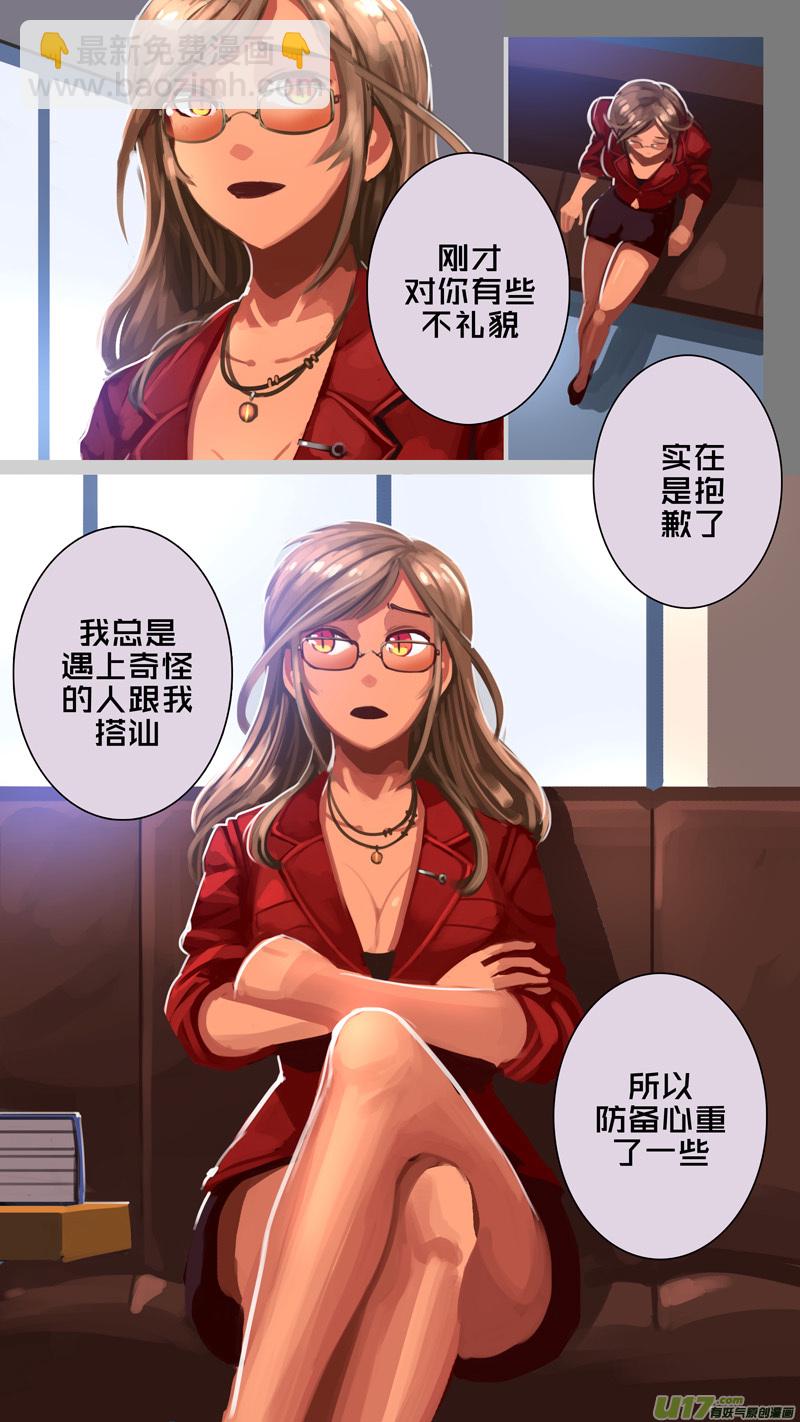 《剑锋帝国》306 第十四章 骑士领（二十一） 第8页