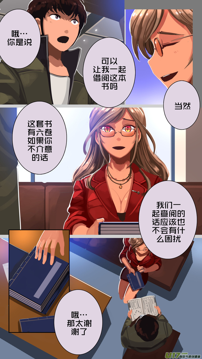 《剑锋帝国》306 第十四章 骑士领（二十一） 第9页