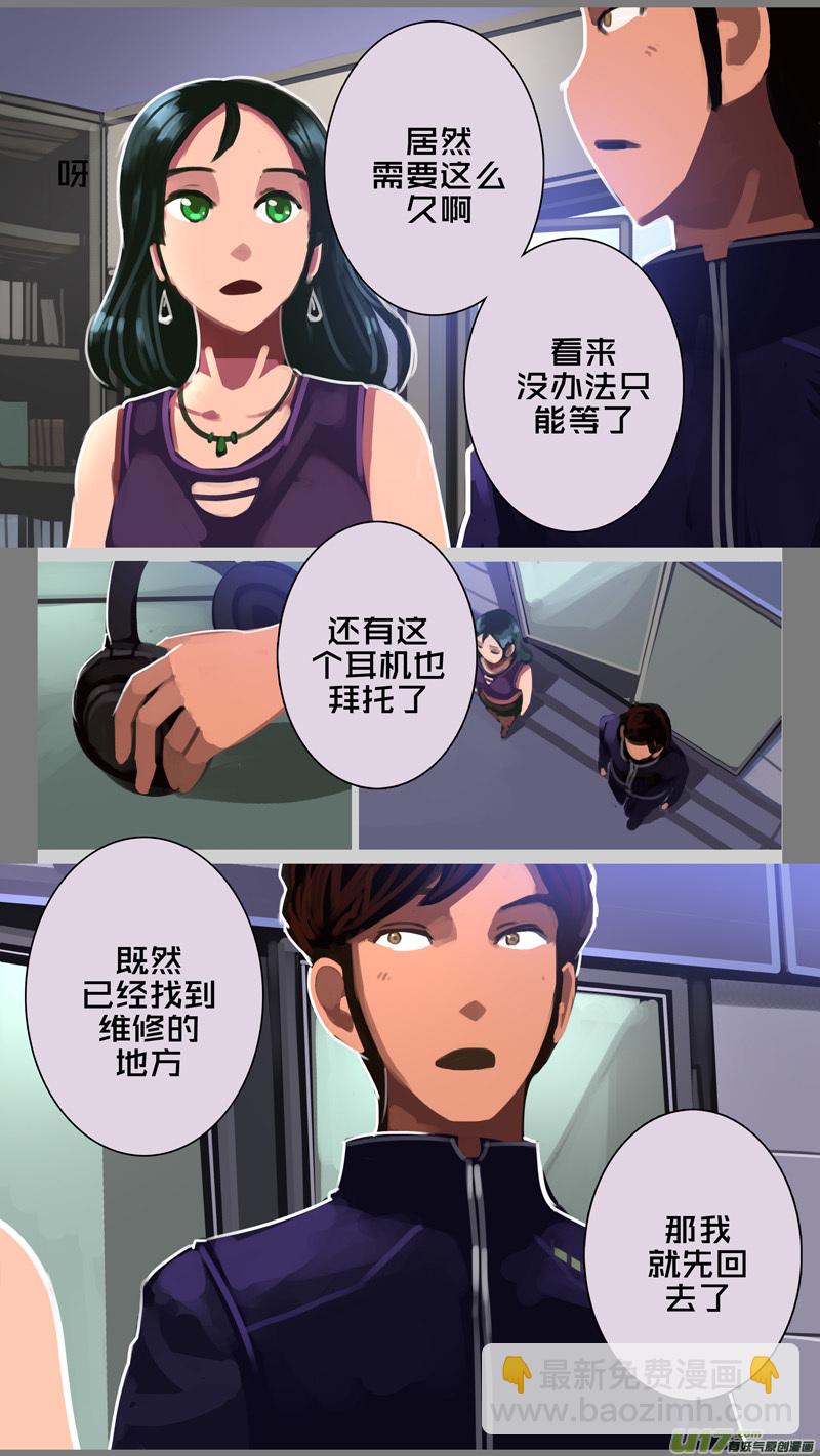 《剑锋帝国》307 第十四章 骑士领（二十二） 第10页