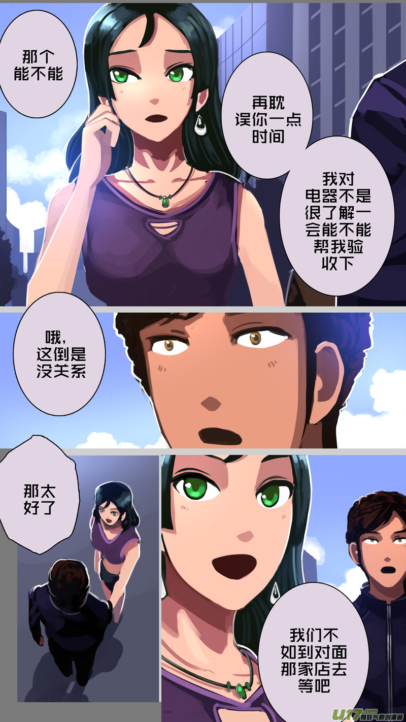 《剑锋帝国》307 第十四章 骑士领（二十二） 第11页