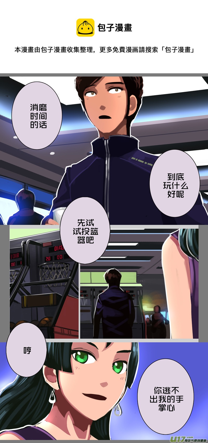 《剑锋帝国》307 第十四章 骑士领（二十二） 第14页